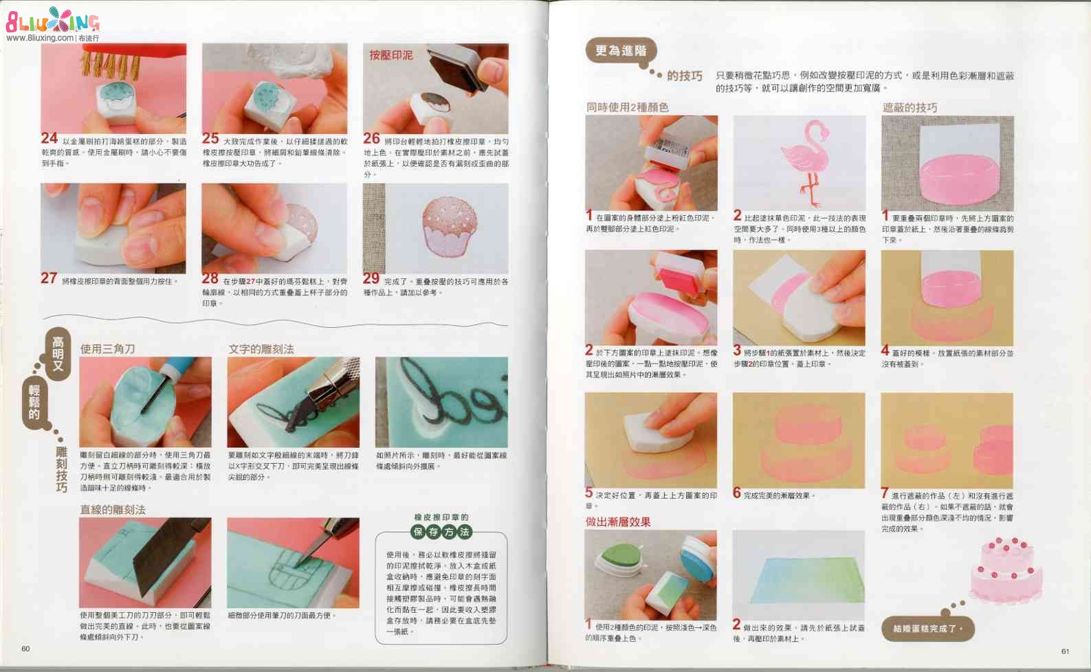 橡皮擦印章的可爱图案集 - 图纸下载专区 - 布流行手工制作网