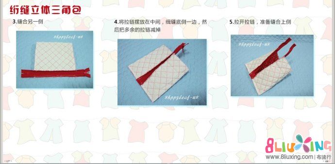 衍缝立体三角包 - 手工布艺教程 - 布流行手工制