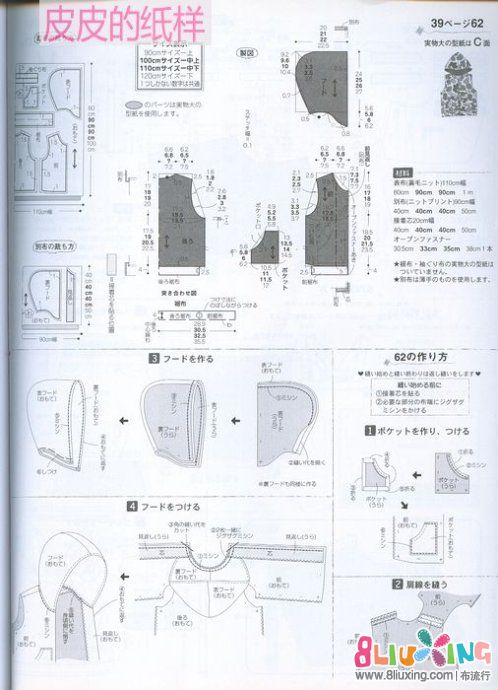 宝宝<em>马夹</em>(附多款<em>裁剪图</em>) - 服装作品秀 - 布流行