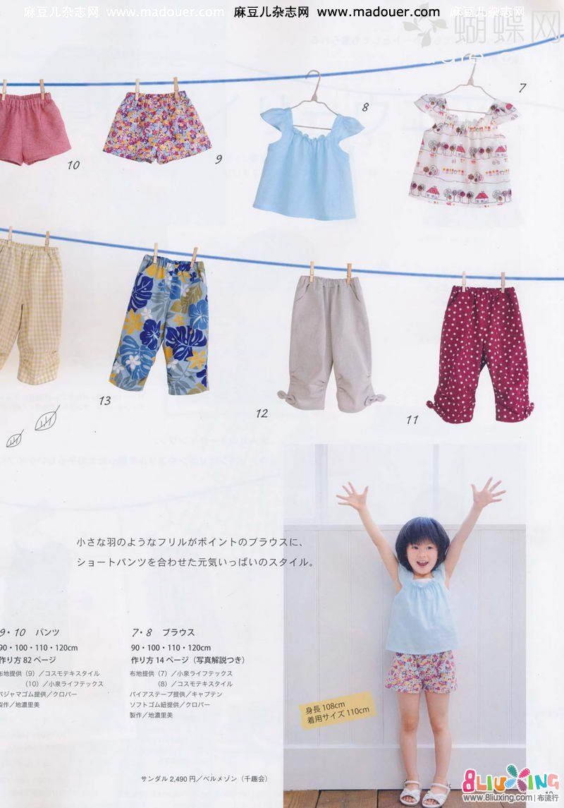 儿童夏季服装杂志(大量裁剪图) 儿童夏季服装杂志(大量裁剪图)