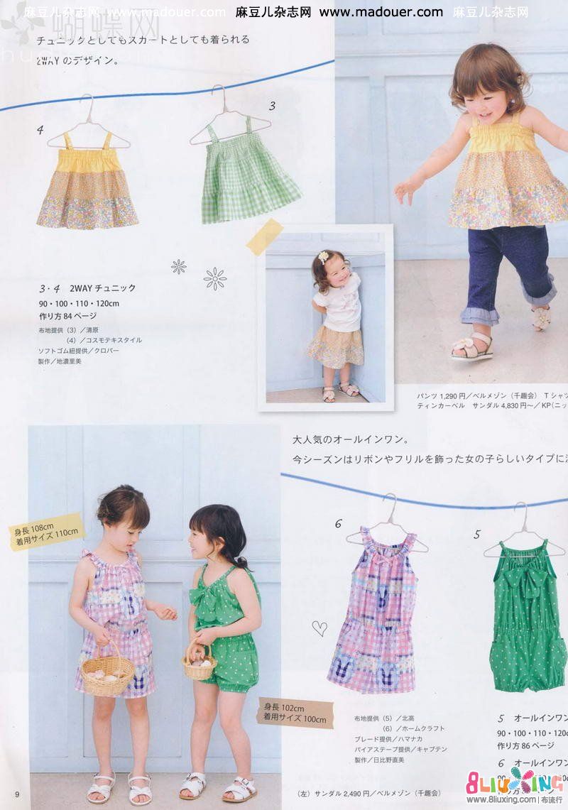 儿童夏季服装杂志(大量裁剪图) 儿童夏季服装杂志(大量裁剪图)