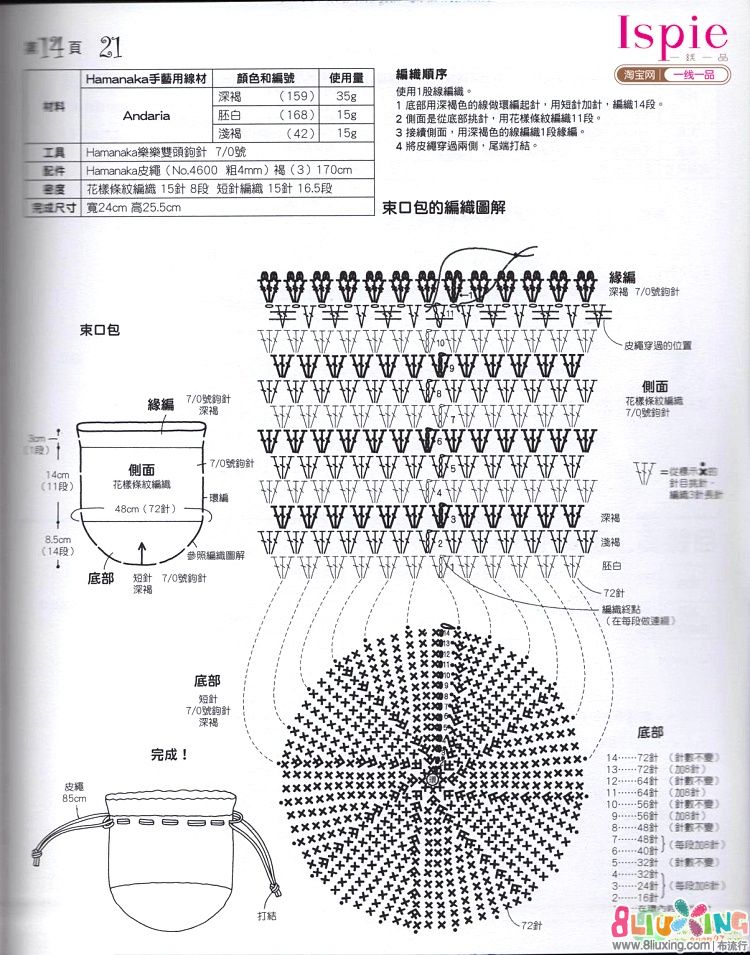 【钩针】包包图解-长针编织的束口包和口金包