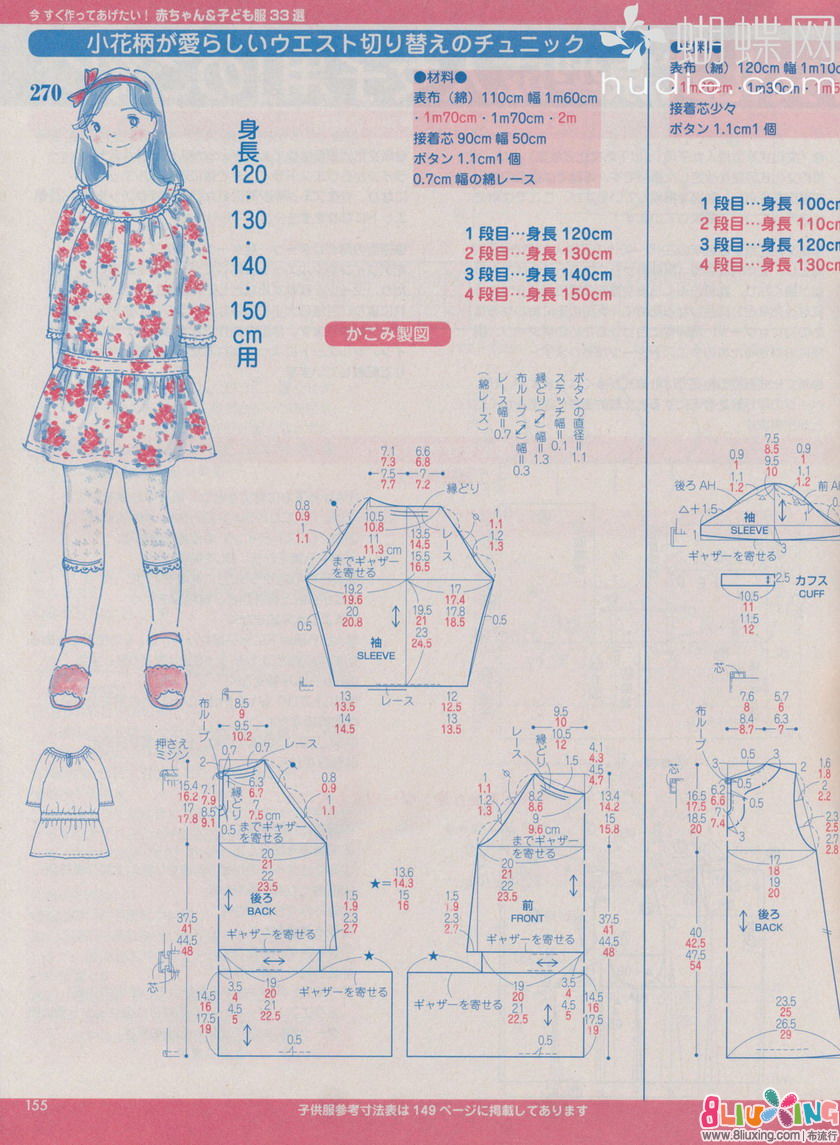 求12岁<em>女童连衣裙</em>的<em>纸样</em> - 咨询求助 布流行