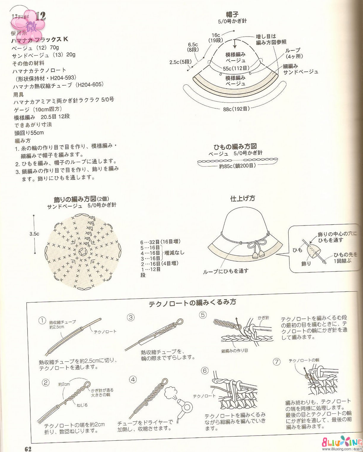 【钩针】 帽子图解-简单长针短针夏日草帽 - 图