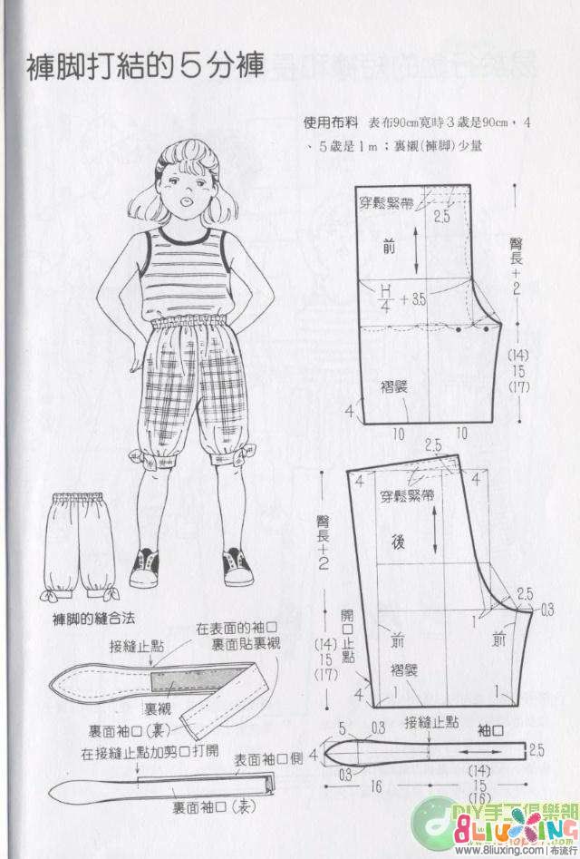 儿子的水玉<em>短裤</em>,有<em>图纸</em>--一涵妈妈 - 手工服装秀
