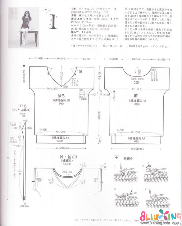 美丽的段染<em>圆领毛衣</em> - <em>图纸</em>下载专区 布流行手