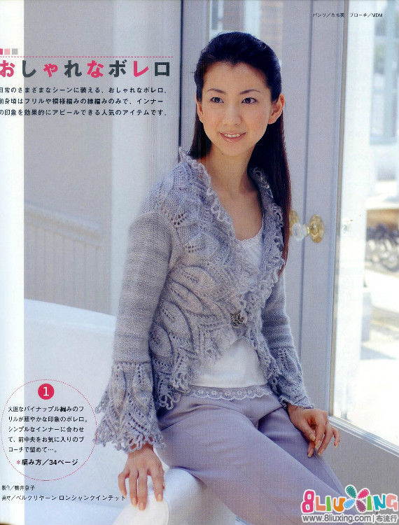 荷叶边漂亮<em>开衫</em> - <em>图纸</em>下载专区 布流行手工制