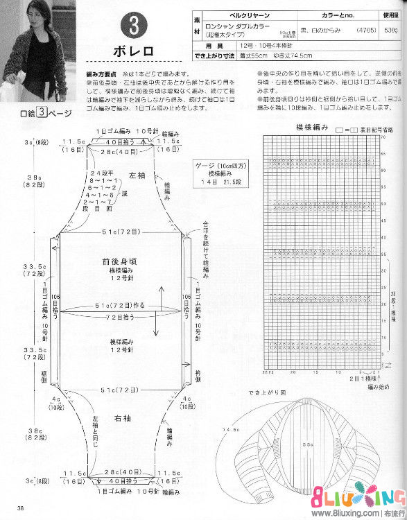 漂亮的蝙蝠袖<em>开衫</em> - <em>图纸</em>下载专区 布流行手工