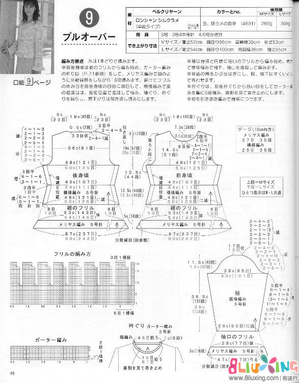 洞洞长款<em>毛衣 - 图纸</em>下载专区 布流行手工制作