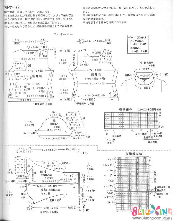 柔软的白色毛衣 - 图纸下载专区 布流行手工制作