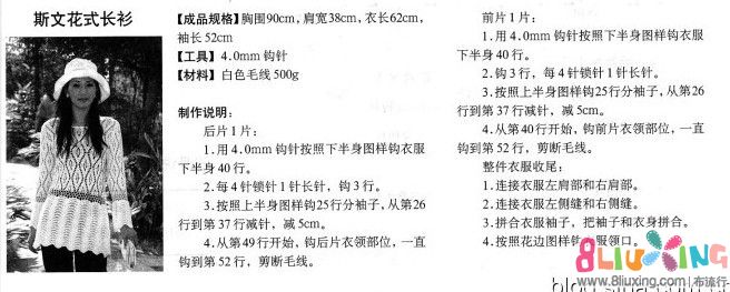 斯文花式长衫-图纸下载专区布流行图纸v长衫转换的将成快捷键手工t3图片