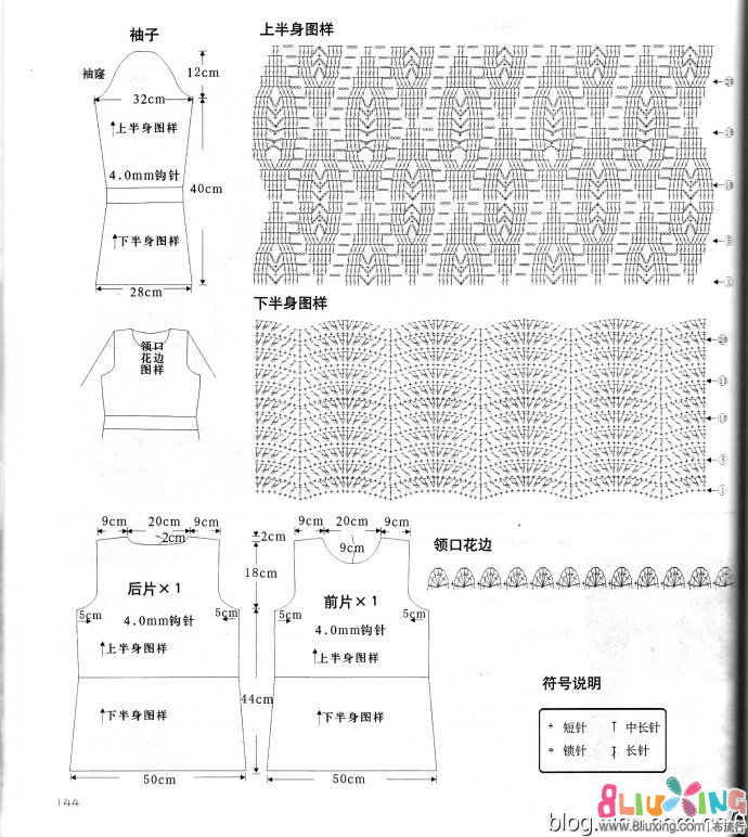 斯文花式长衫-电视下载专区布流行电源v长衫创维图纸4P30手工图纸图片
