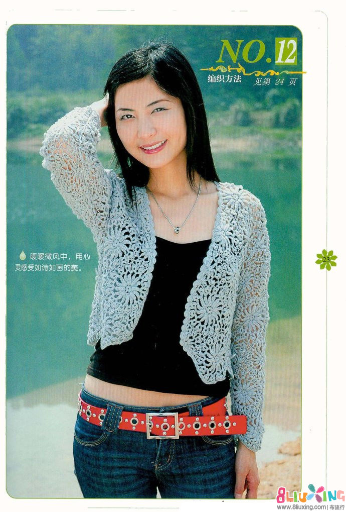 拼花<em>开衫</em> - <em>图纸</em>下载专区 布流行手工<em>制作</em>网