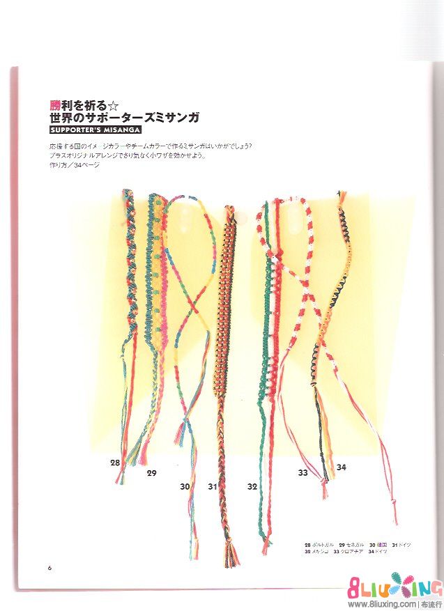 编绳书籍分享-日文编绳手链 - 家居、饰品、服