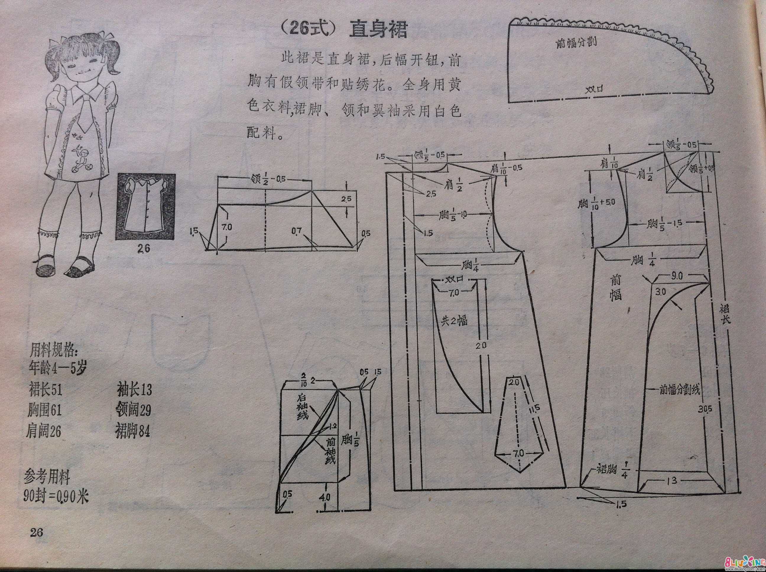 童裙<em>裁剪</em>_童裙_花童裙_江南娱乐网