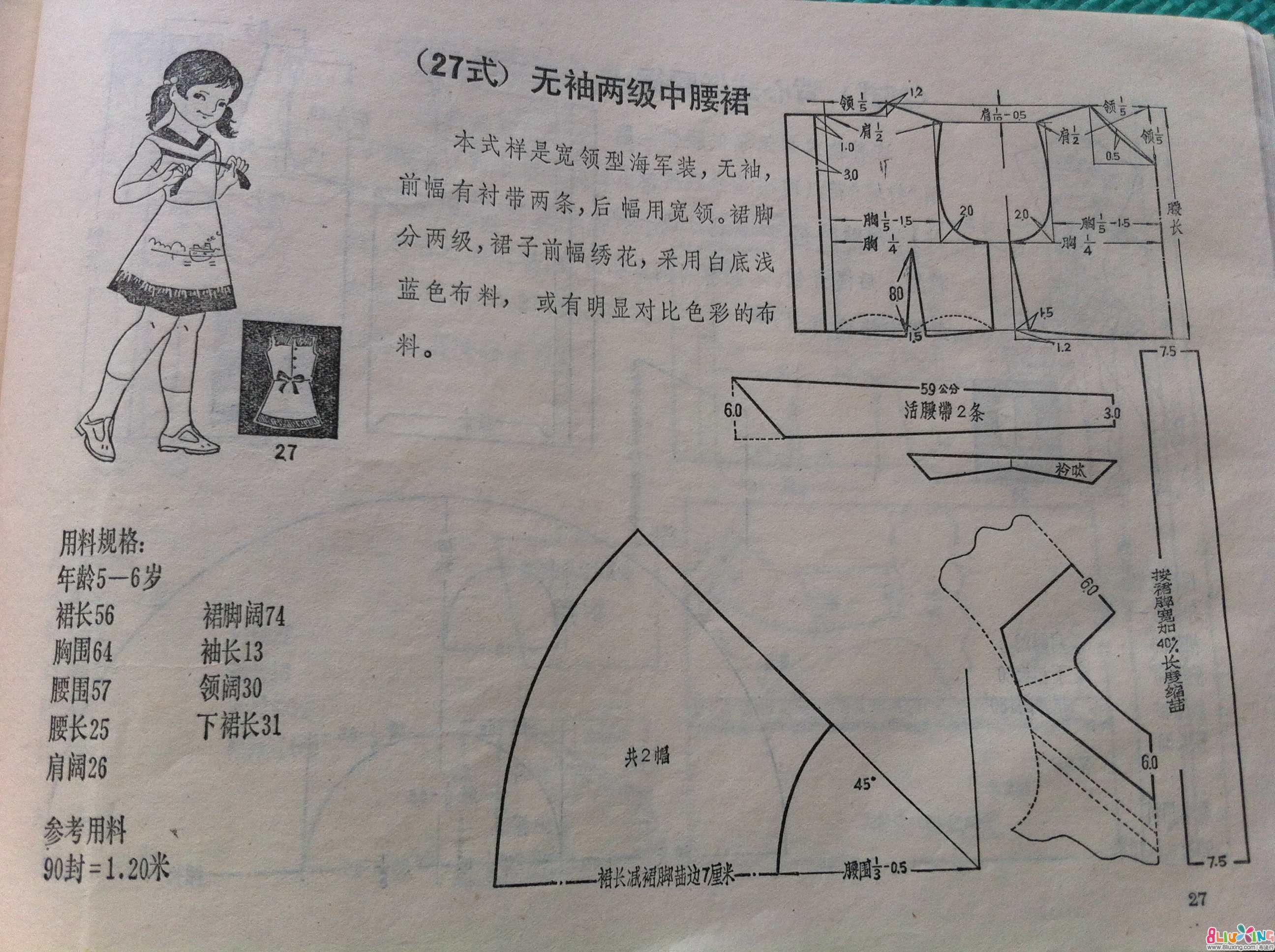 童裙<em>裁剪</em>_童裙_花童裙_江南娱乐网