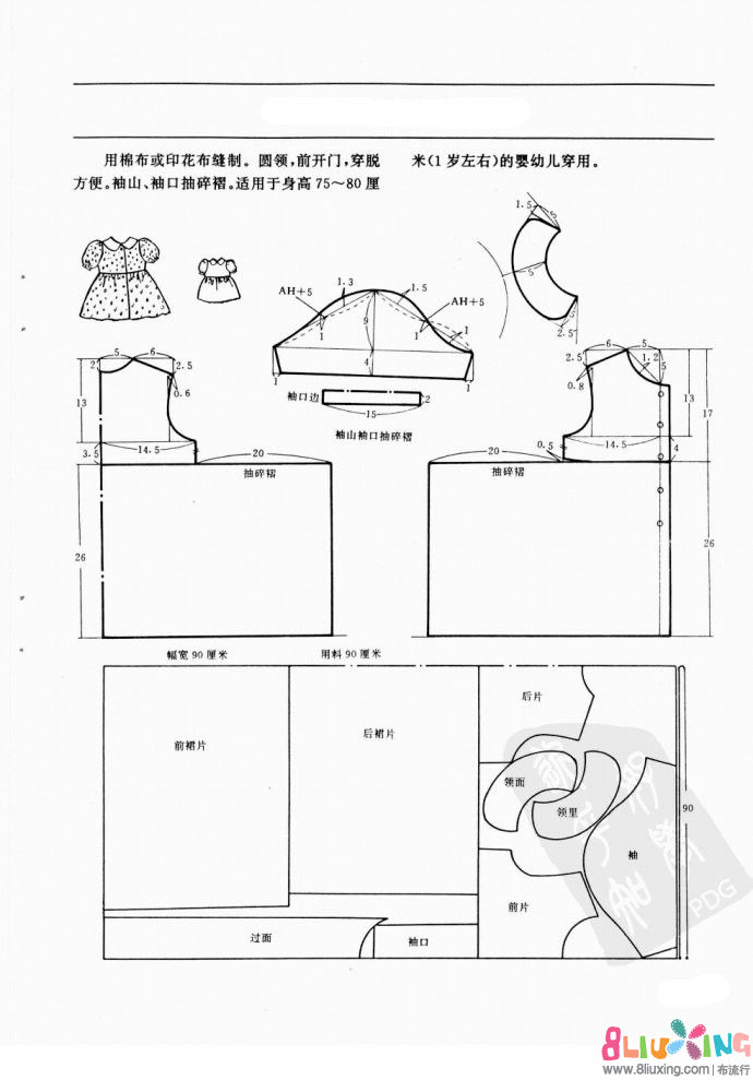婴幼儿<em>灯笼</em>袖连衣裙剪裁图 - 图纸下载专区 布
