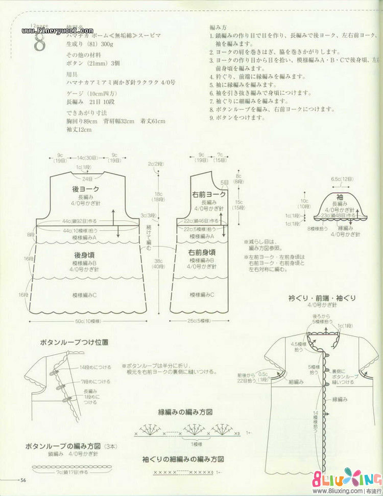 【<em>钩针</em>】米色长款开襟<em>马甲 - 图纸</em>下载专区 布