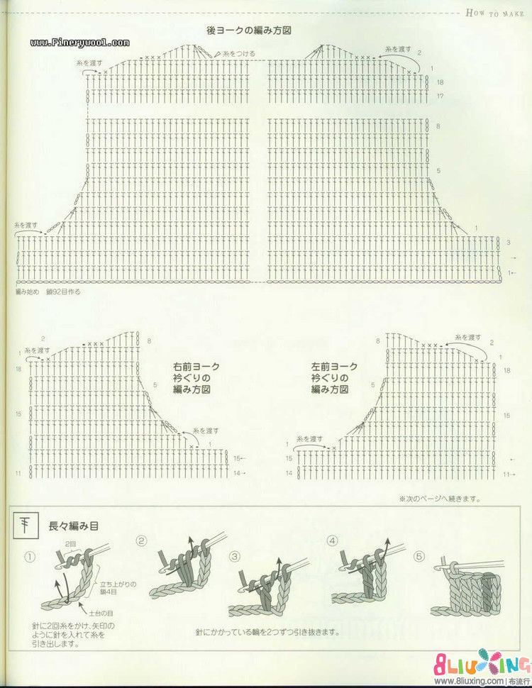 【<em>钩针</em>】米色长款开襟<em>马甲 - 图纸</em>下载专区 布