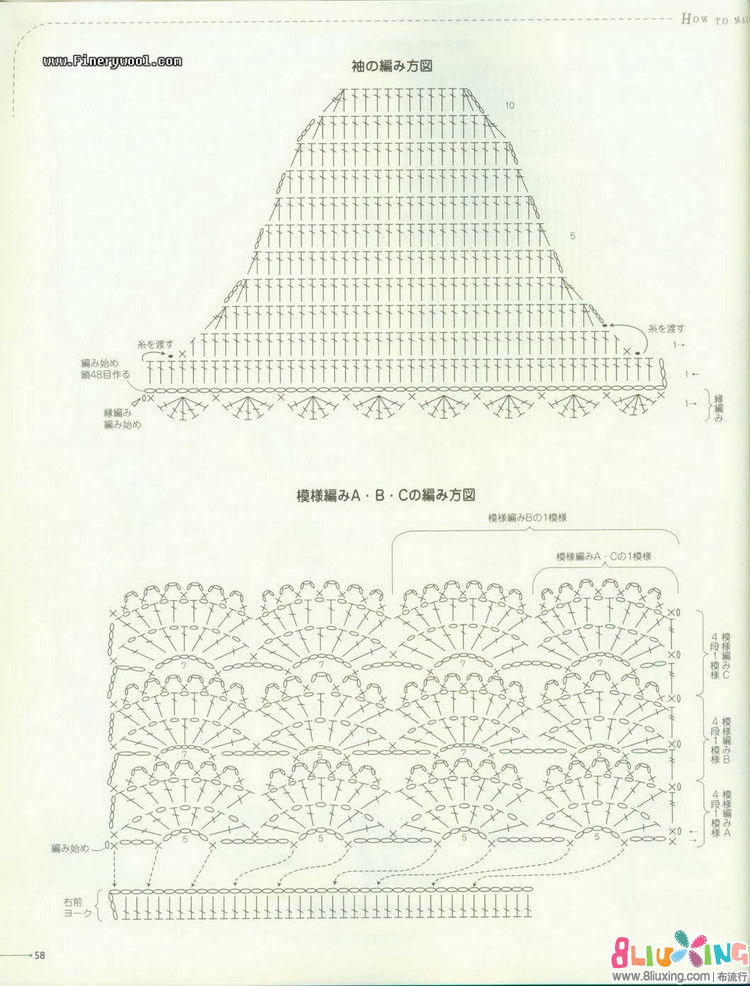 【<em>钩针</em>】米色长款开襟<em>马甲 - 图纸</em>下载专区 布