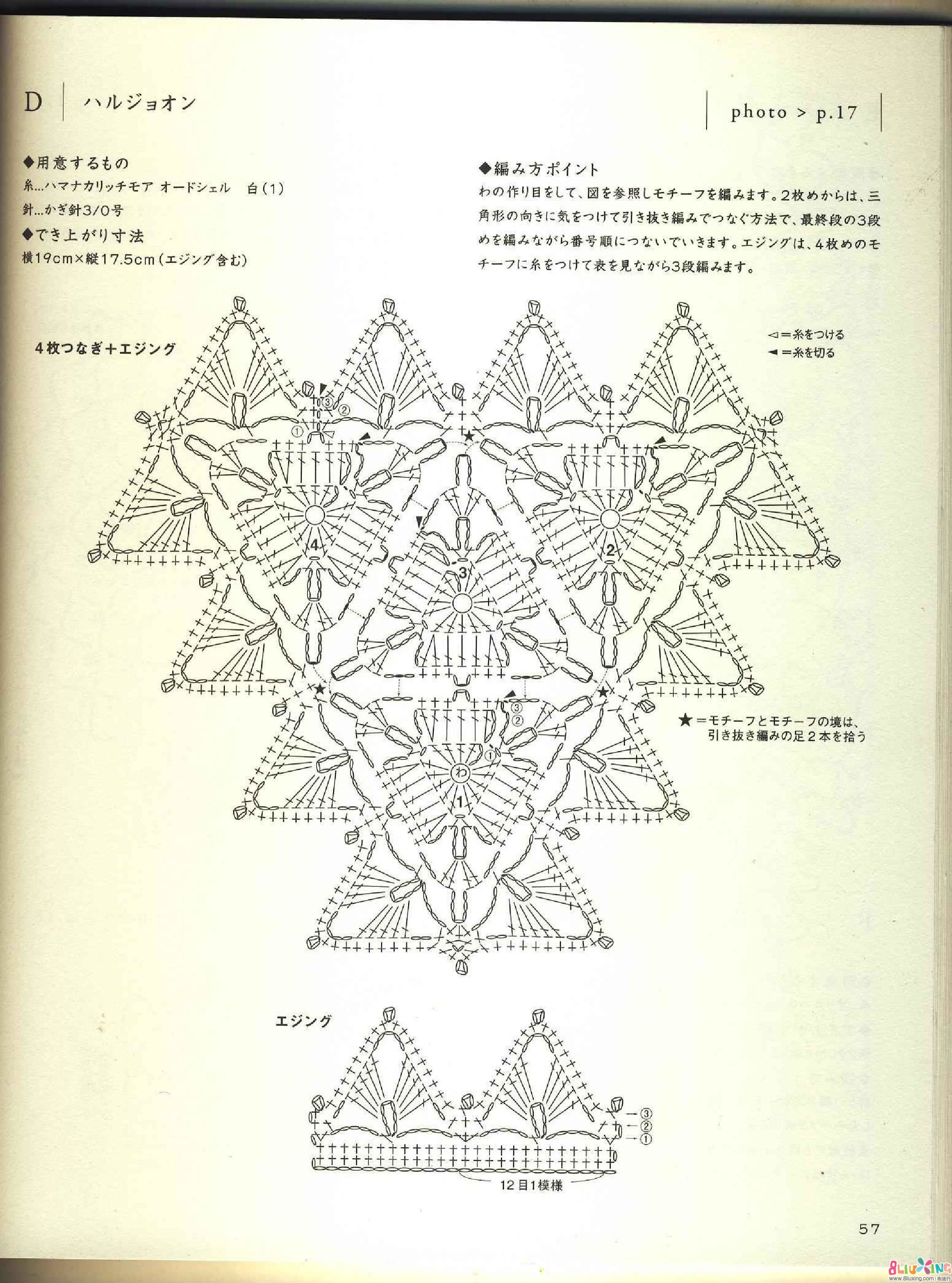 Note Crochet Motif and Edging_57.jpg