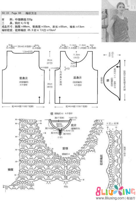 茶色<em>钩针</em>半袖 - <em>图纸</em>下载专区 布流行手工制作
