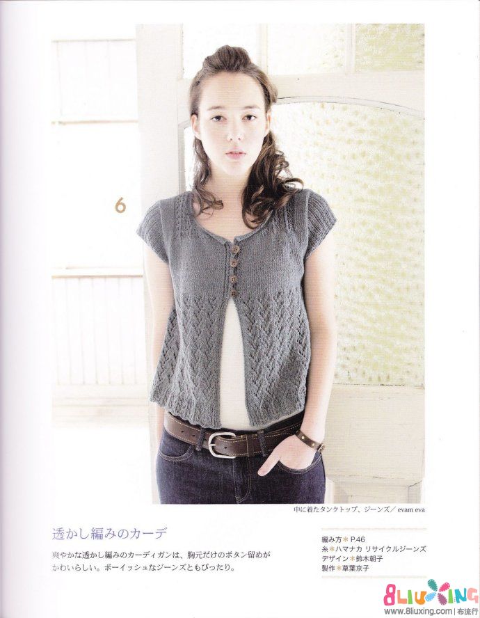 棒针系扣<em>开衫</em> - <em>图纸</em>下载专区 布流行手工<em>制作</em>