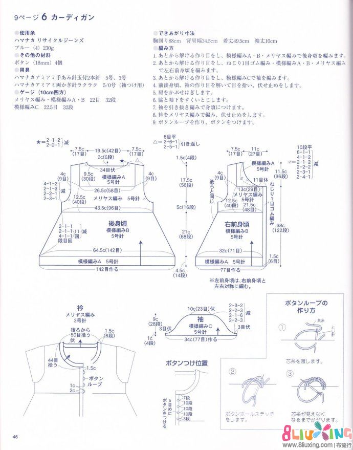 棒针系扣<em>开衫</em> - <em>图纸</em>下载专区 布流行手工<em>制作</em>