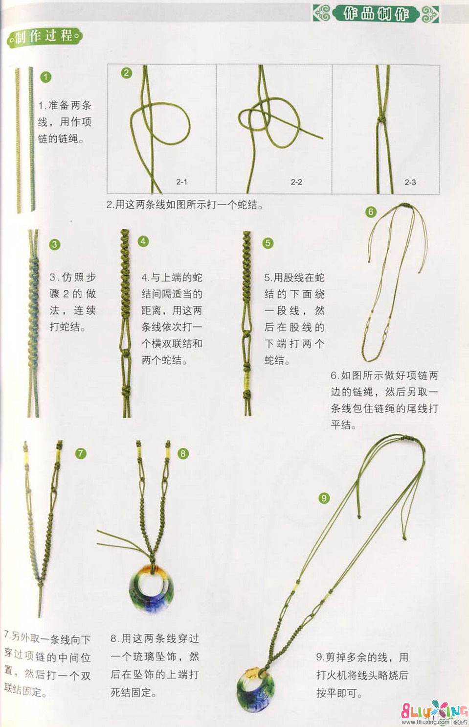 中国结项链之魔戒 - 手工布艺教程 布流行手工制作网