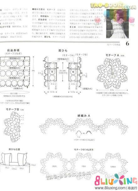 【幸福】#<em>钩针</em>#<em>马甲</em> 镂空 背心 外衣 图解 - <em>图纸</em>