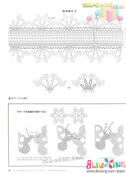 【幸福】#<em>钩针</em>#<em>马甲</em> 镂空 背心 外衣 图解 - <em>图纸</em>