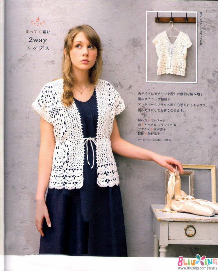 白色拼花系带<em>开衫</em> - <em>图纸</em>下载专区 布流行手工