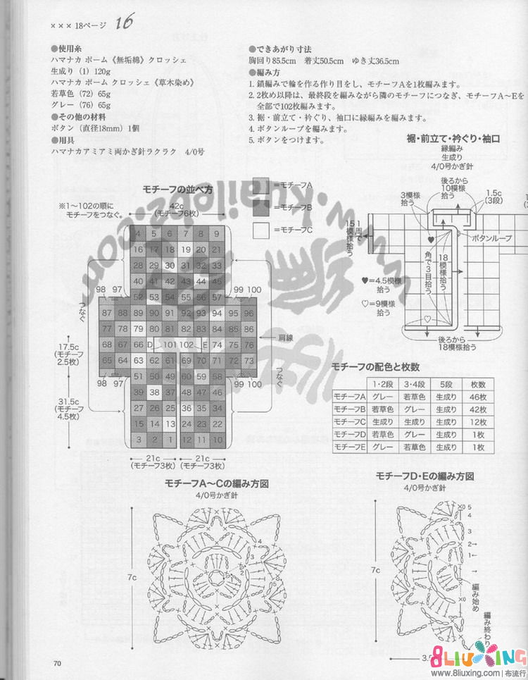 清爽方块拼花<em>开衫</em> - <em>图纸</em>下载专区 布流行手工