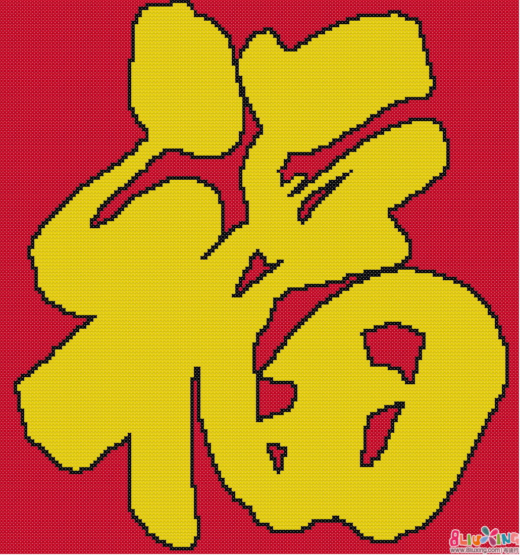 小熊一族十字绣图纸_小熊一族十字绣图纸图片
