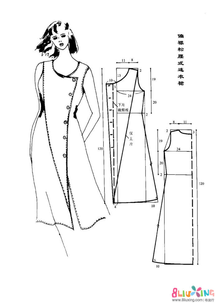 偏襟松腰式连衣裙剪裁图 - 图纸下载专区 布流