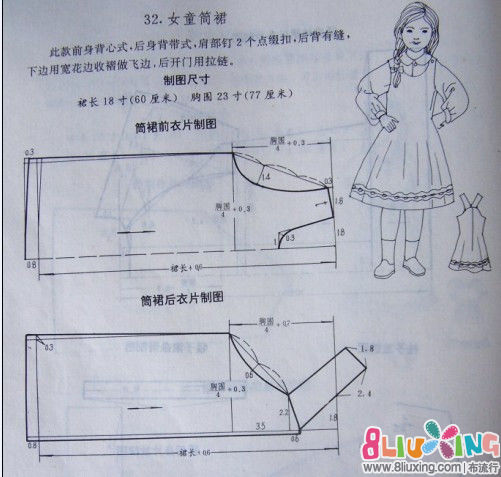 女童筒裙剪裁图 - 图纸下载专区 布流行手工制