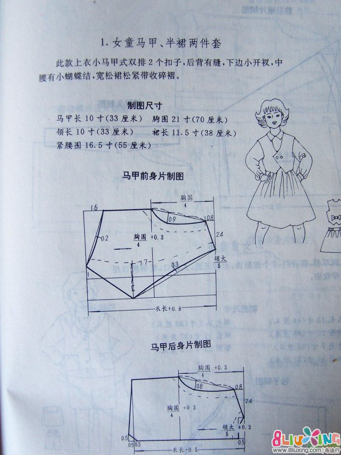 女童<em>马甲</em>半裙连件套<em>剪裁</em>图 - <em>图纸</em>下载专区 布
