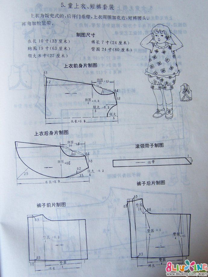 小童上衣<em>短裤</em>套装<em>剪裁</em>图 - <em>图纸</em>下载专区 布流