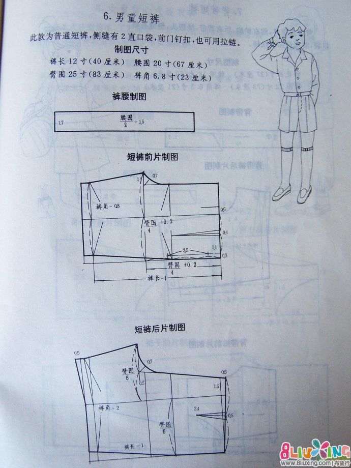 <em>男童短裤剪裁图</em> - 图纸下载专区 布流行手工制