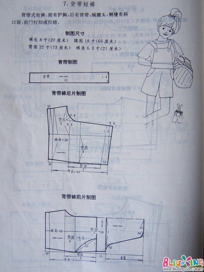 <em>背带短裤</em>剪裁图 - 图纸下载专区 布流行手工制