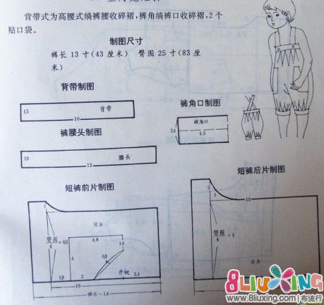 童灯笼<em>短裤剪裁</em>图 - <em>图纸</em>下载专区 布流行手工