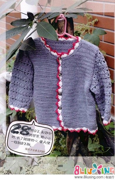 童装之带花边<em>开衫 - 图纸</em>下载专区 布流行手工