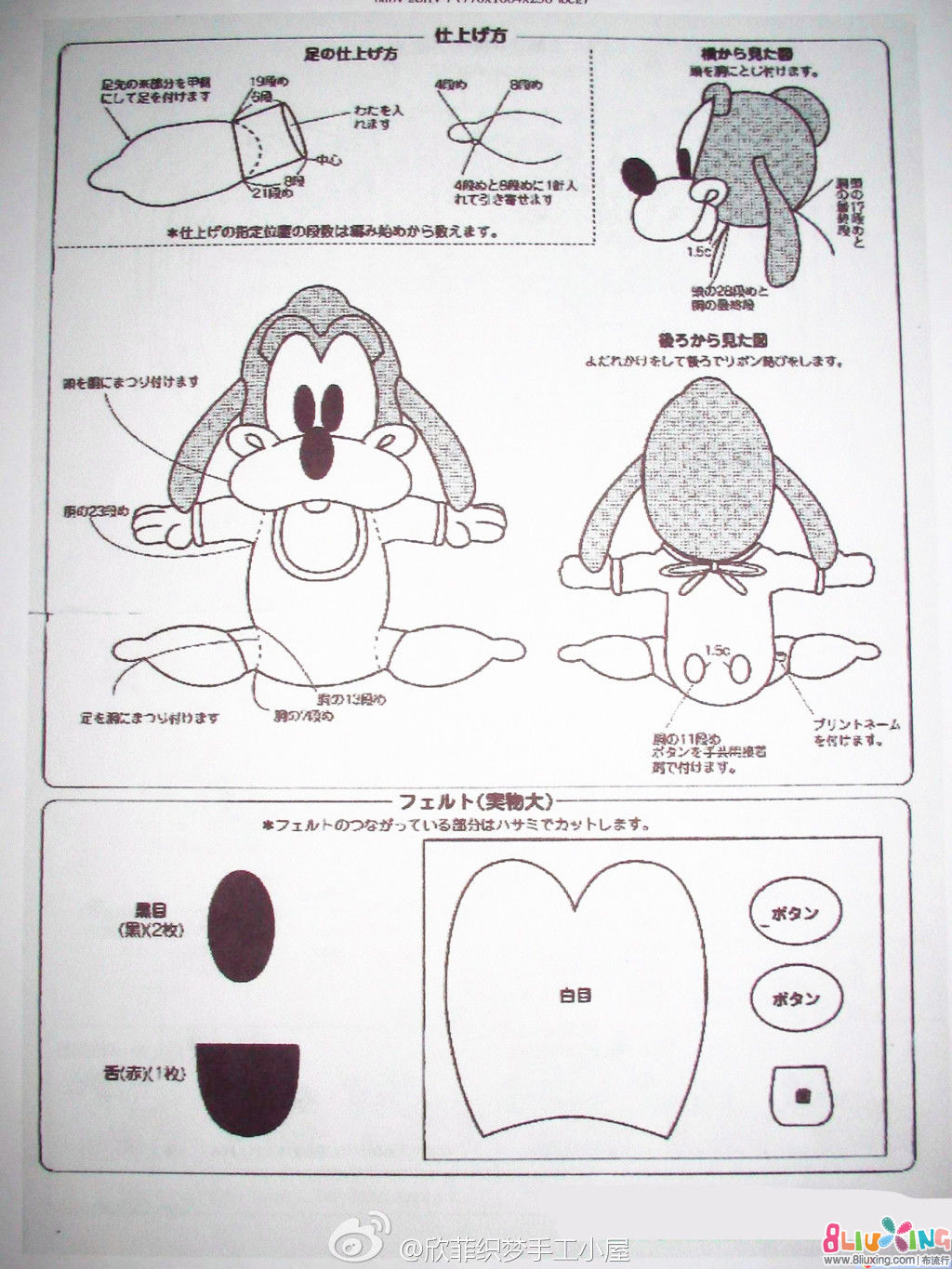 【<em>钩针</em>】玩偶-高飞宝宝 - <em>图纸</em>下载专区 布流行