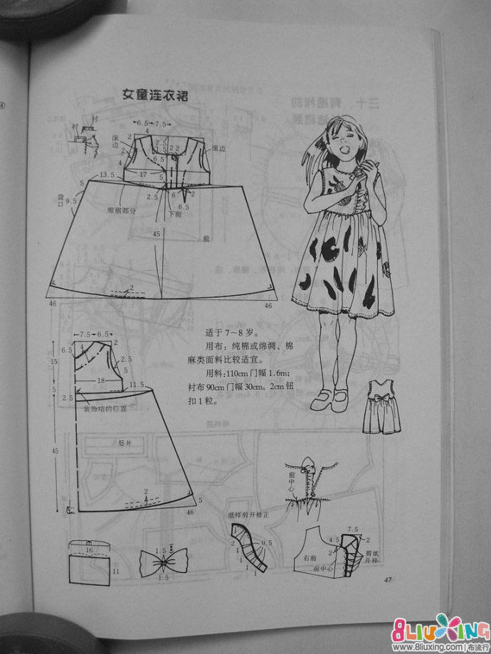<em>女童连衣裙剪裁</em>图 - 图纸下载专区 布流行手工