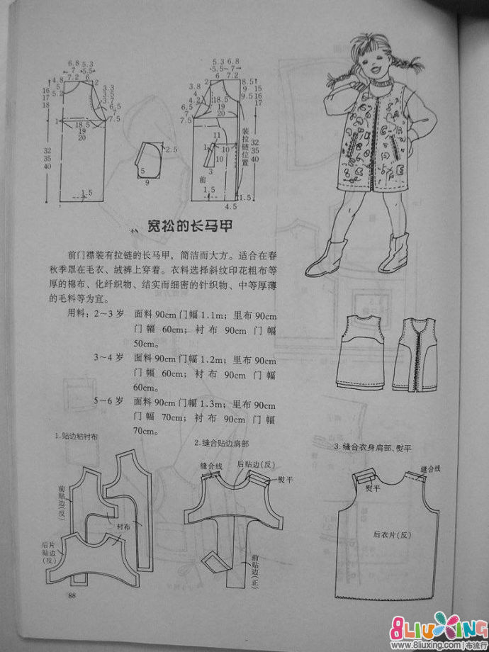 <em>马甲裁剪</em>图片 搞笑图片