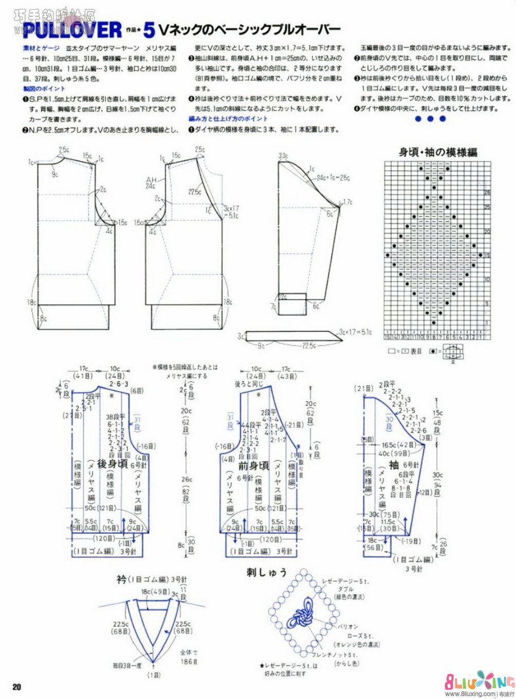 菱形花样+珠子装饰的V领<em>毛衣</em> - <em>图纸</em>下载专区