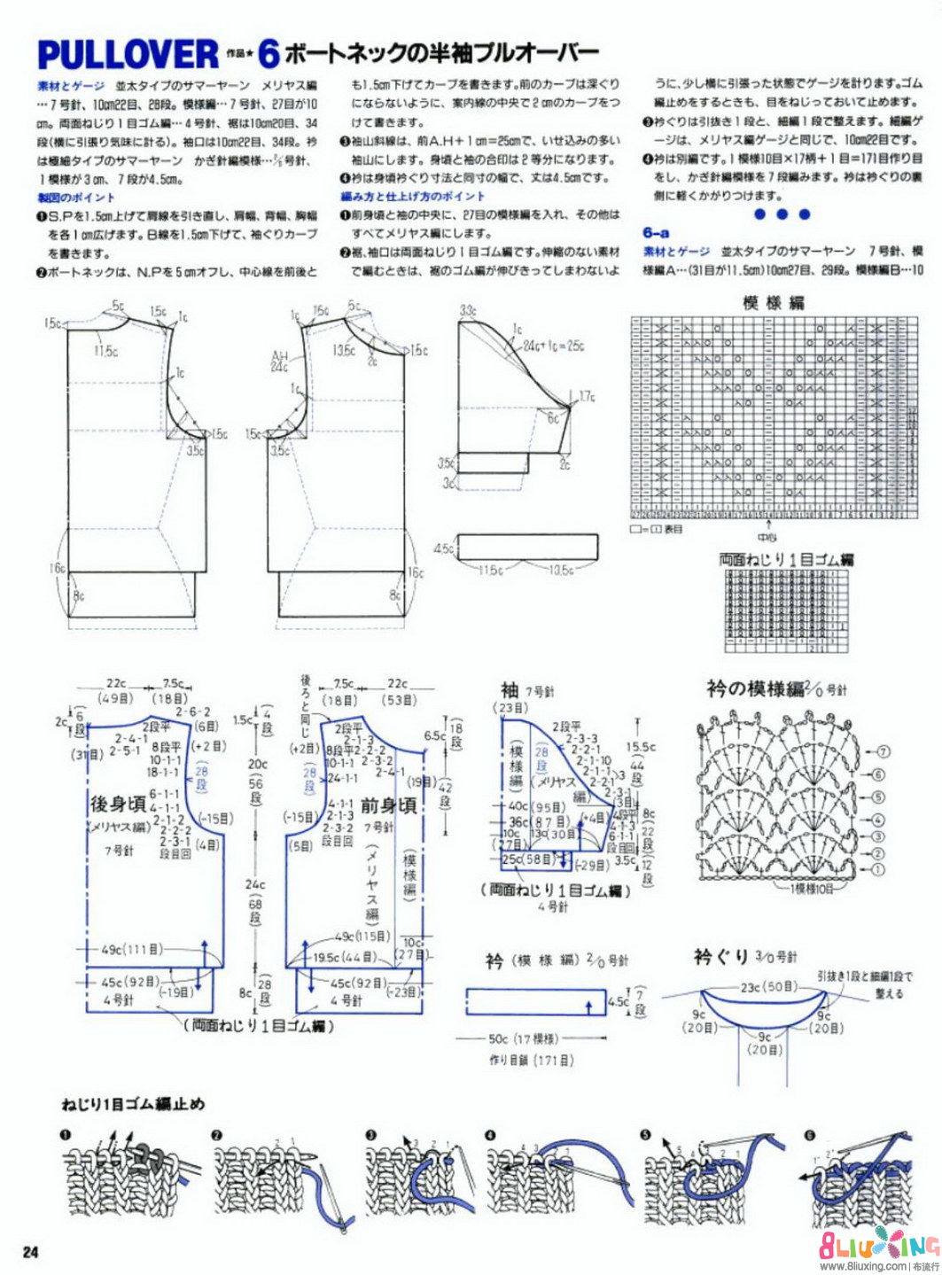 交错V形花样的<em>圆领毛衣</em> - <em>图纸</em>下载专区 布流行