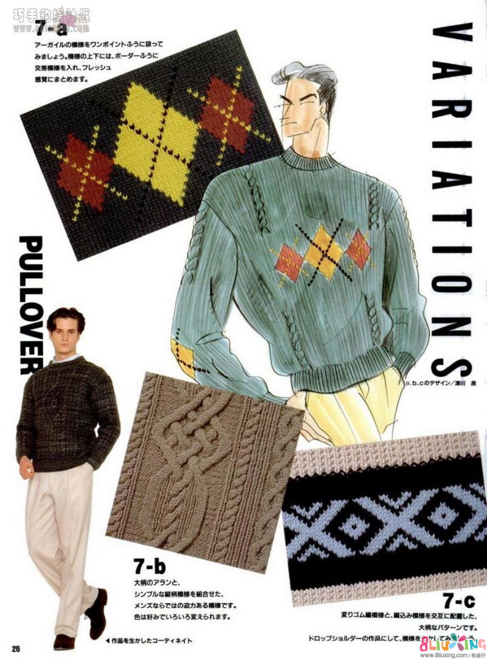 <em>男士</em>麻花<em>元素</em>的圆领<em>毛衣</em> - 图纸下载专区 布流