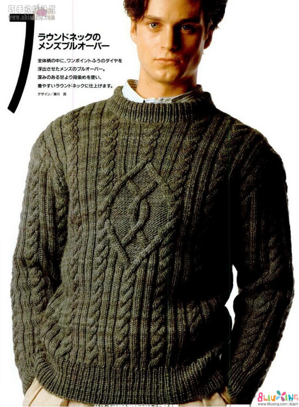 <em>男士</em>麻花<em>元素</em>的圆领<em>毛衣</em> - 图纸下载专区 布流