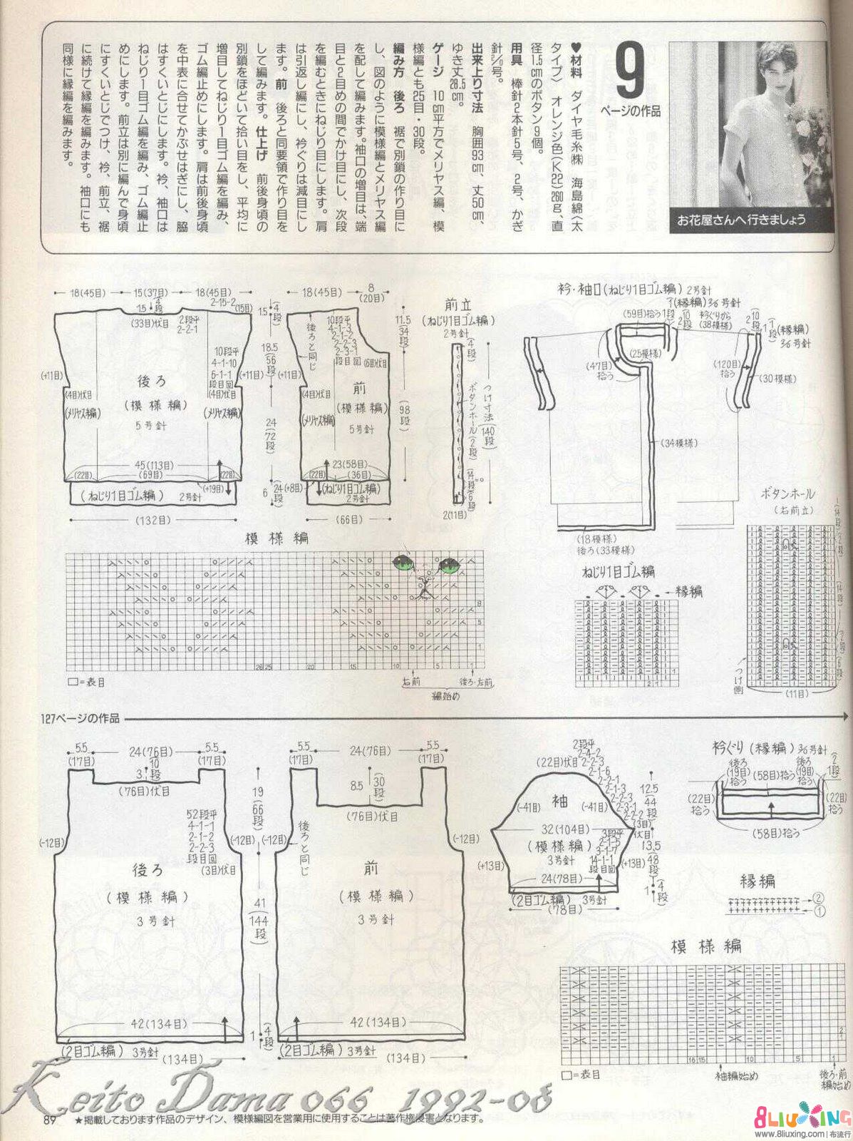 橙色V形图案前开襟短袖上衣 - 图纸下载专区 布